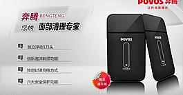 網(wǎng)頁banner圖片