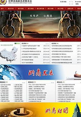 企業(yè)網(wǎng)頁設計圖片