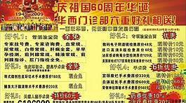 医院广告图片