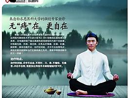醫(yī)院展板圖片