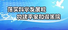 醫(yī)院模板圖片
