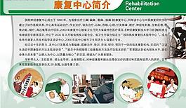 醫(yī)院模板圖片