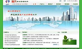 企業(yè)網(wǎng)頁(yè)設(shè)計(jì)圖片