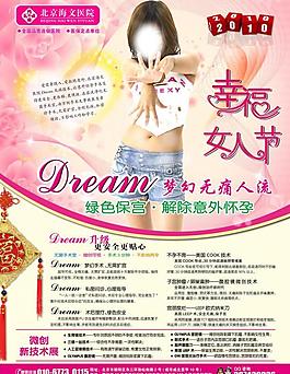 醫(yī)院海報圖片