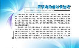 醫(yī)院模板圖片
