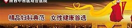 醫(yī)院banner圖片