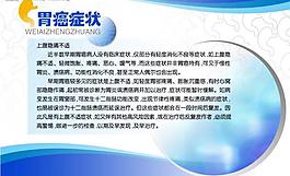 醫(yī)院模板圖片
