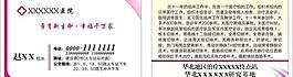 醫(yī)院 名片圖片
