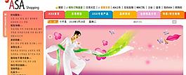 服飾商城網(wǎng)頁設(shè)計(jì)圖片