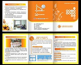 醫(yī)院折頁圖片