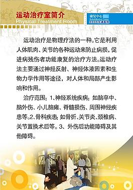 医院模板图片
