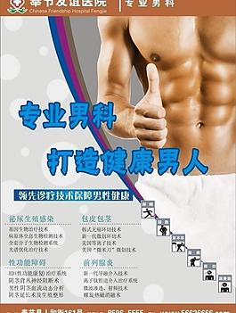 醫(yī)院 男科圖片