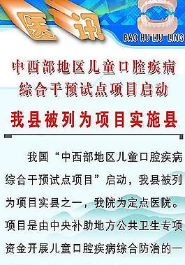 医院展架图片