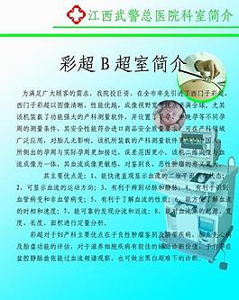 醫(yī)院廣告圖片