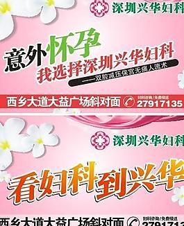 醫(yī)院海報(bào)圖片
