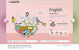 卡通插画网页模板图片