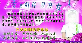 醫(yī)院廣告圖片