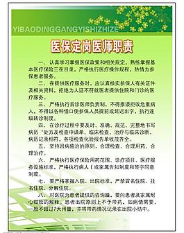 醫(yī)院模板圖片