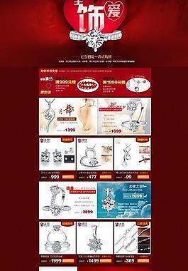 团购网页模版图片
