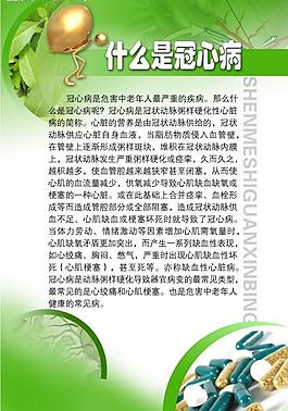 醫(yī)院模板圖片