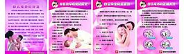 醫(yī)院育兒常識展板圖片