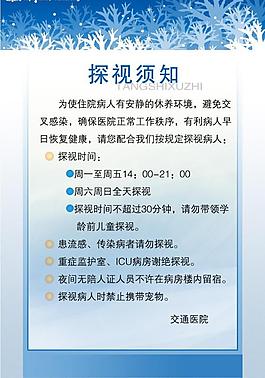 醫(yī)院模板圖片