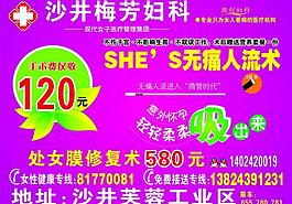 醫(yī)院廣告圖片