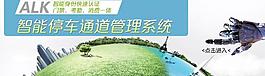 網(wǎng)頁宣傳banner圖片