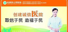 醫(yī)院標語圖片