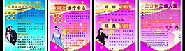 医院展板图片