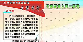 醫(yī)院廣告圖片
