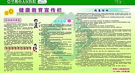 醫院展板圖片