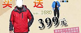冲锋衣网页图片