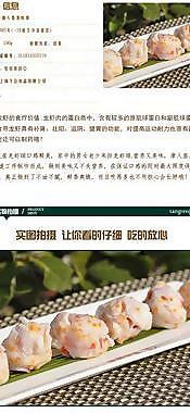 龍蝦球網頁圖片