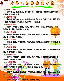醫(yī)院宣傳欄圖片