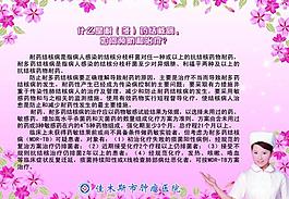 醫(yī)院展板圖片