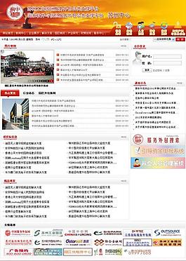 政府網(wǎng)頁設(shè)計(jì)圖片
