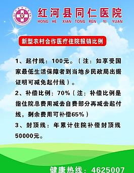 医院海报图片