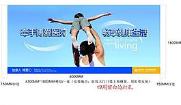 医院大门喷绘图片