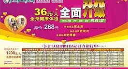 醫(yī)院海報(bào)圖片