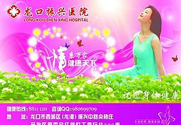 医院喷绘图片