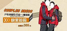 冲锋衣网页图片