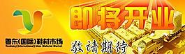 網(wǎng)頁廣告圖片