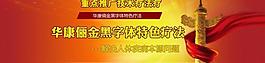 醫(yī)院療法banner圖片