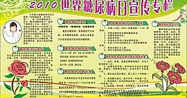 醫(yī)院展板圖片