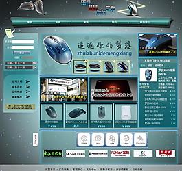 鼠標(biāo)網(wǎng)頁設(shè)計(jì)圖片
