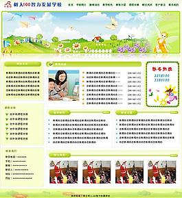 網(wǎng)頁(yè)模板圖片