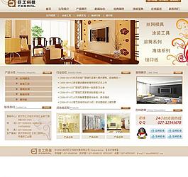 網頁模板圖片