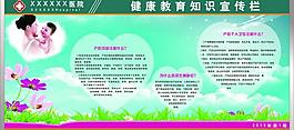 医院健康教育宣传图片