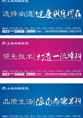 醫(yī)院戶外廣告圖片